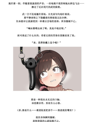 [ひげもぐら] 壊れるまでが遊びです_28_dibi