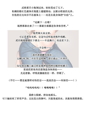 [ひげもぐら] 壊れるまでが遊びです_31_pvys