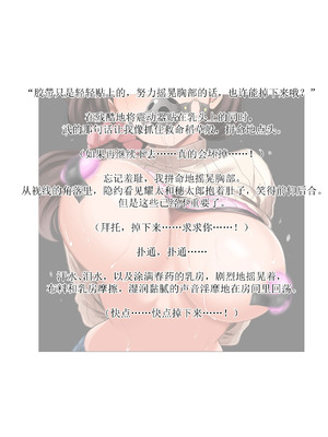 [ひげもぐら] 壊れるまでが遊びです_38_divh