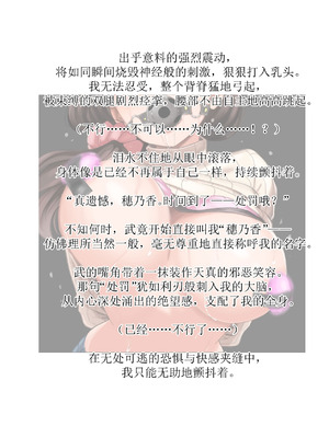 [ひげもぐら] 壊れるまでが遊びです_39_acbk