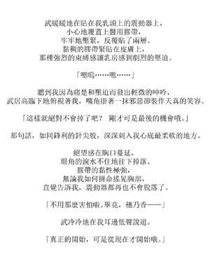 [ひげもぐら] 壊れるまでが遊びです_40_hpes