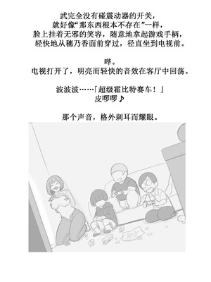 [ひげもぐら] 壊れるまでが遊びです_49_webi