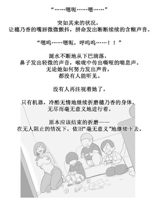 [ひげもぐら] 壊れるまでが遊びです_50_oimd