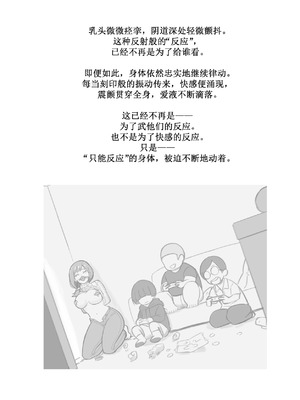 [ひげもぐら] 壊れるまでが遊びです_52_pikr