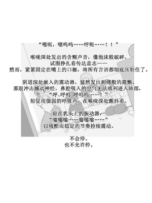 [ひげもぐら] 壊れるまでが遊びです_53_swyq