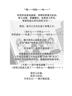 [ひげもぐら] 壊れるまでが遊びです_54_ykdg