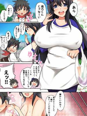 [ぴょんぴょん軒] 閃乱カグラコレクション (閃乱カグラ)_261_xktb