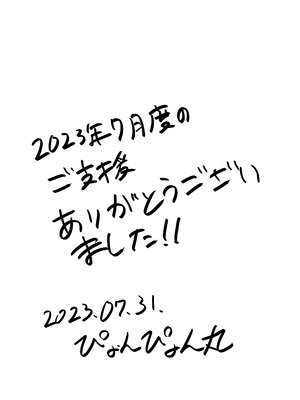 [ぴょんぴょん軒] 閃乱カグラコレクション (閃乱カグラ)_336_pqas