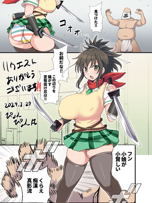 [ぴょんぴょん軒] 閃乱カグラコレクション (閃乱カグラ)_338_vmpe