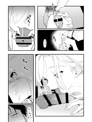 [ラインアウト]シィ様、射精させてください。_02_kymo