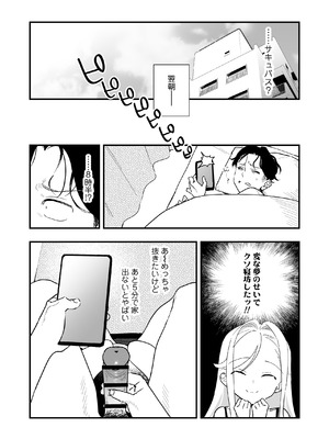 [ラインアウト]シィ様、射精させてください。_07_qycj