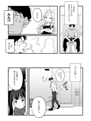 [ラインアウト]シィ様、射精させてください。_11_btvs