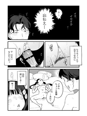 [ラインアウト]シィ様、射精させてください。_13_hxgq