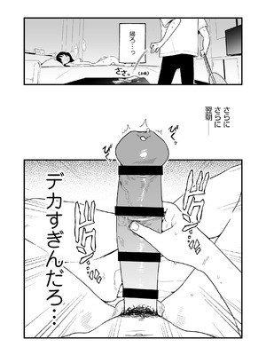 [ラインアウト]シィ様、射精させてください。_14_vabi