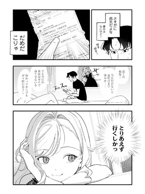 [ラインアウト]シィ様、射精させてください。_15_vxfb