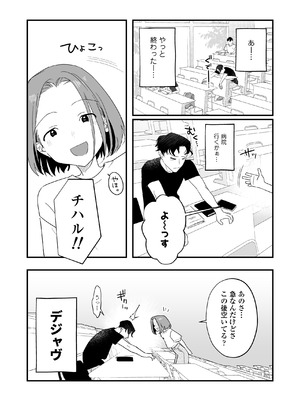 [ラインアウト]シィ様、射精させてください。_16_llri