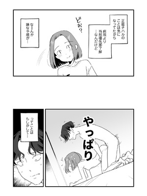 [ラインアウト]シィ様、射精させてください。_17_qlyg