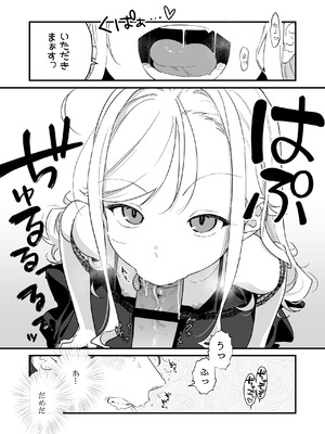 [ラインアウト]シィ様、射精させてください。_23_ewxn