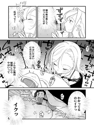 [ラインアウト]シィ様、射精させてください。_25_bueo