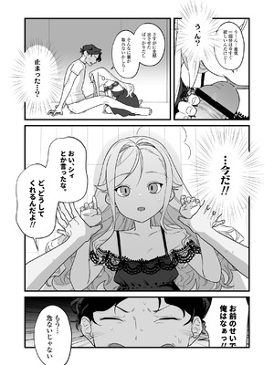 [ラインアウト]シィ様、射精させてください。_29_slva