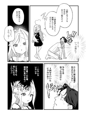[ラインアウト]シィ様、射精させてください。_30_rykb
