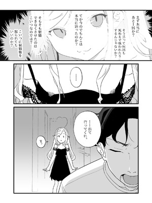 [ラインアウト]シィ様、射精させてください。_31_iwbf