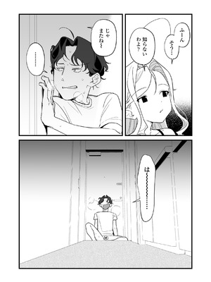 [ラインアウト]シィ様、射精させてください。_33_hlni