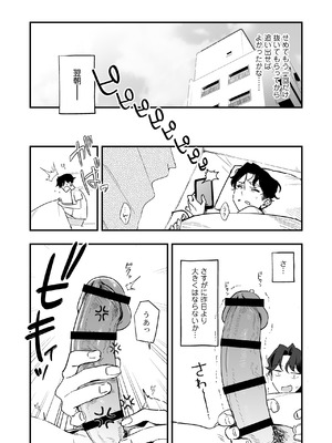 [ラインアウト]シィ様、射精させてください。_34_flks