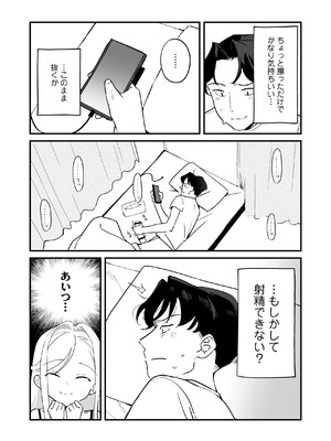 [ラインアウト]シィ様、射精させてください。_35_wlle