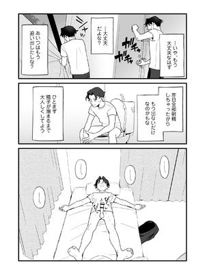 [ラインアウト]シィ様、射精させてください。_36_xkkt