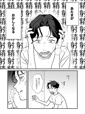 [ラインアウト]シィ様、射精させてください。_38_dhnj
