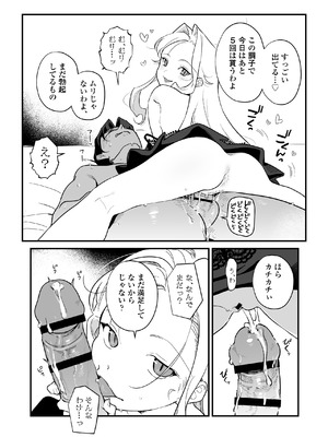 [ラインアウト]シィ様、射精させてください。_47_klxk