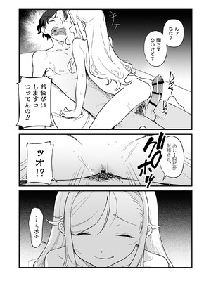 [ラインアウト]シィ様、射精させてください。_50_xpjl
