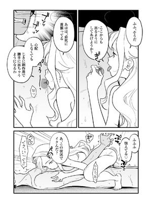[ラインアウト]シィ様、射精させてください。_54_ypep