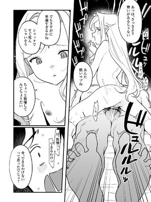 [ラインアウト]シィ様、射精させてください。_55_mhti