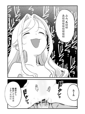 [ラインアウト]シィ様、射精させてください。_59_hgve