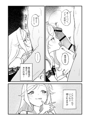 [ラインアウト]シィ様、射精させてください。_62_tkpn