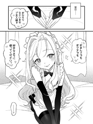 [ラインアウト]シィ様、射精させてください。_63_oshh