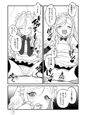 [ラインアウト]シィ様、射精させてください。_64_qltm