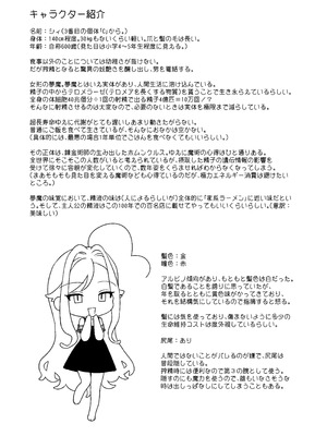 [ラインアウト]シィ様、射精させてください。_71_daue