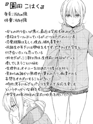 [五時半] 家出少女はあっさりヤラれてしまう_03_qyni