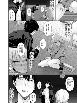 [五時半] 家出少女はあっさりヤラれてしまう_05_jxig