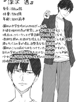 [五時半] 家出少女はあっさりヤラれてしまう_33_sitb