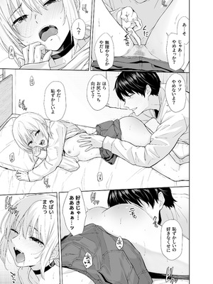 [五時半] 家出少女はあっさりヤラれてしまう_45_pcyq