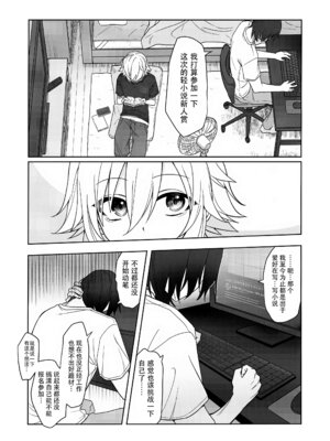 (#にじそうさく8) [お寿司帝国 (ハマチ)] 微妙な関係の俺たちが一緒に花火を見るまでの話 (卯月コウ) [黑暗月光石]_04_nvtd
