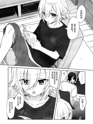 (#にじそうさく8) [お寿司帝国 (ハマチ)] 微妙な関係の俺たちが一緒に花火を見るまでの話 (卯月コウ) [黑暗月光石]_05_jtrh