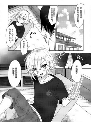 (#にじそうさく8) [お寿司帝国 (ハマチ)] 微妙な関係の俺たちが一緒に花火を見るまでの話 (卯月コウ) [黑暗月光石]_06_nhne