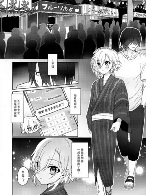 (#にじそうさく8) [お寿司帝国 (ハマチ)] 微妙な関係の俺たちが一緒に花火を見るまでの話 (卯月コウ) [黑暗月光石]_07_nood