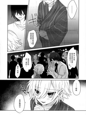 (#にじそうさく8) [お寿司帝国 (ハマチ)] 微妙な関係の俺たちが一緒に花火を見るまでの話 (卯月コウ) [黑暗月光石]_09_tovh