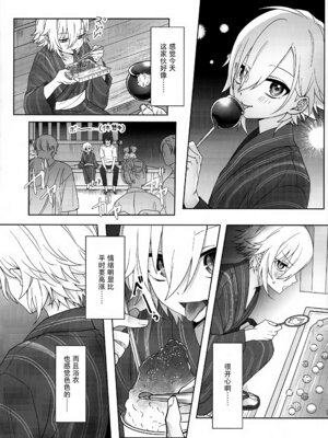 (#にじそうさく8) [お寿司帝国 (ハマチ)] 微妙な関係の俺たちが一緒に花火を見るまでの話 (卯月コウ) [黑暗月光石]_11_ddpa